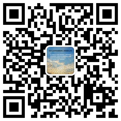 池州网架钢结构工程有限公司
